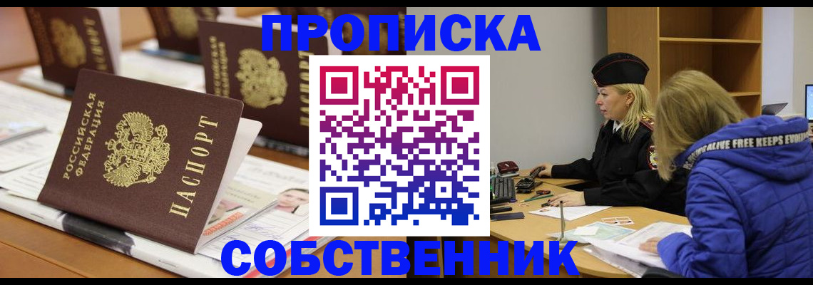 временная регистрация адрес в Аткарске