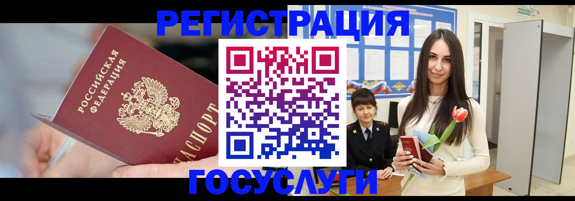 временная регистрация недорого в Аткарске