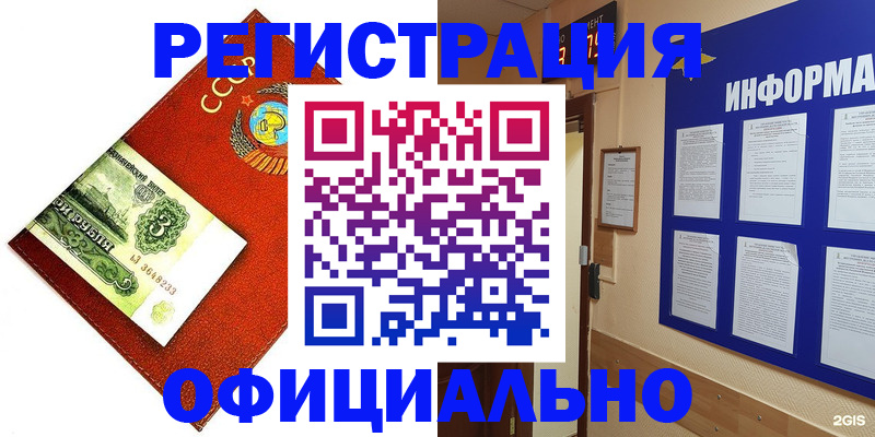 прописка 2025 в Аткарске