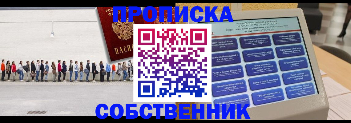 прописка иностранных граждан в Аткарске